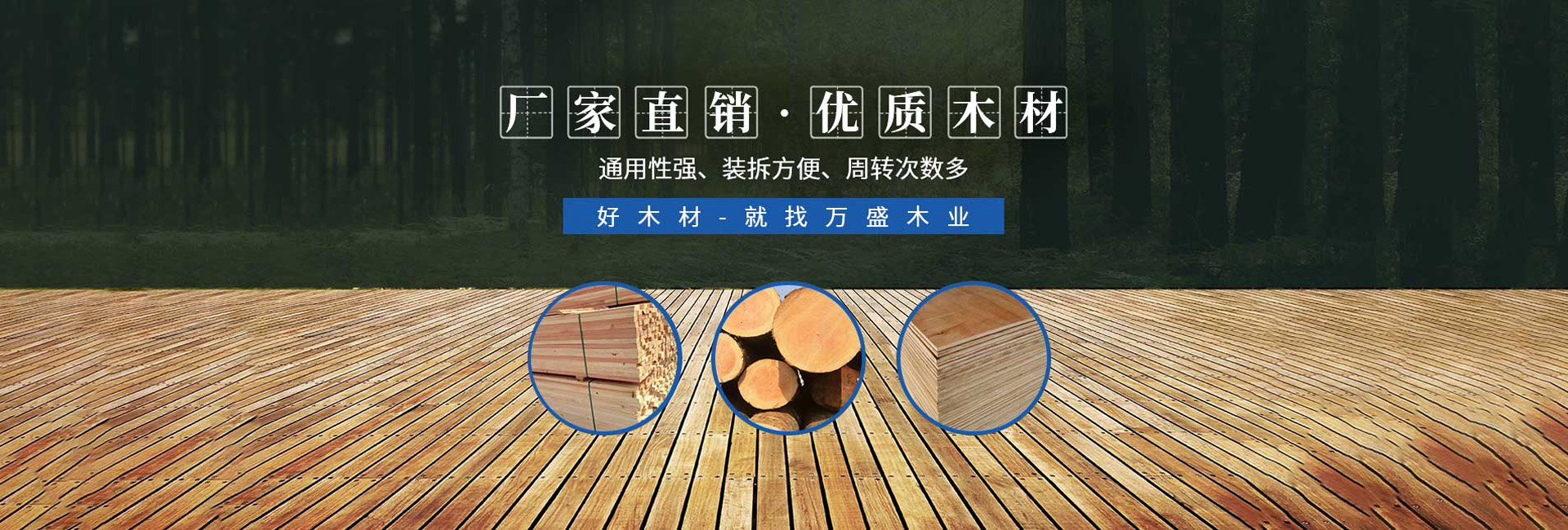 哈爾濱木托盤加工廠